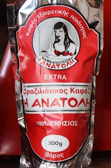 ANATOLI CYPRUS COFFEE 300G